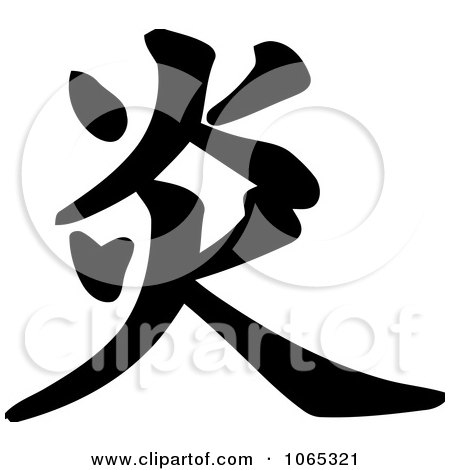 Royalty on Flame In Japanese Writing   Royalty Free Vector Illustration By Macx