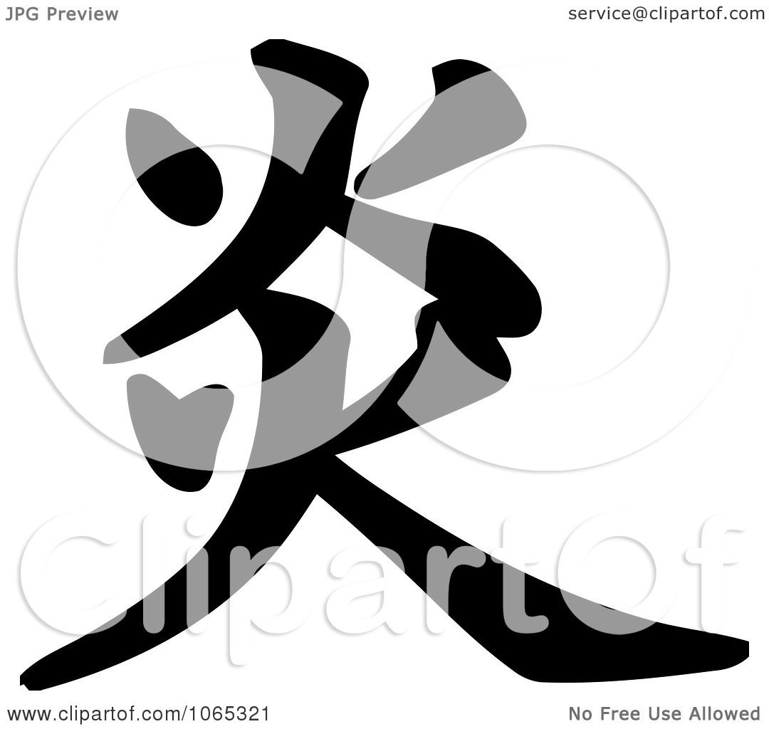 chinese symbols for friends forever
