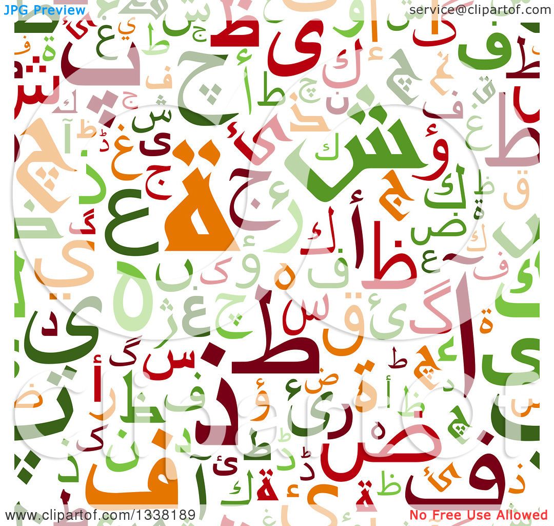 Clipart of a Seamless Background Pattern of Arabic Script 3 - Royalty ...
