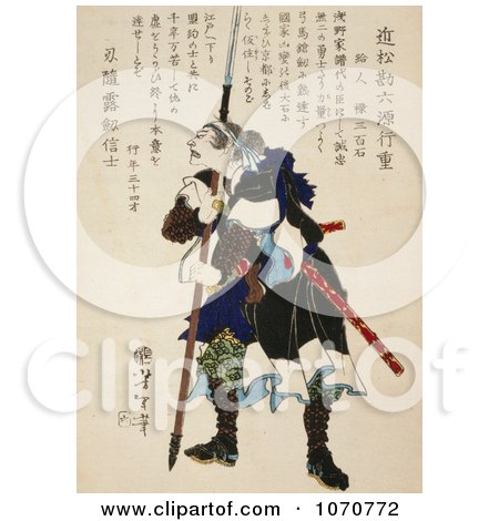 Royalty Free Historical Illustration of a Ronin Samurai Leaning on a Long Handled Sword and Grimacing by JVPD
