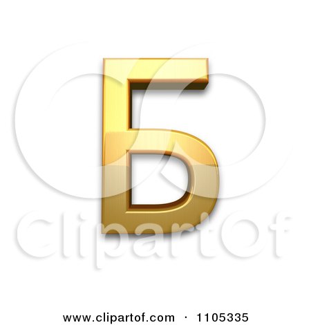 3d Gold cyrillic capital letter be Clipart Royalty Free CGI Illustration by Leo Blanchette