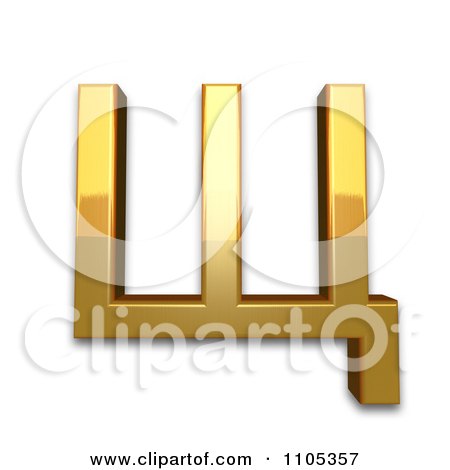 3d Gold cyrillic capital letter shcha Clipart Royalty Free CGI Illustration by Leo Blanchette