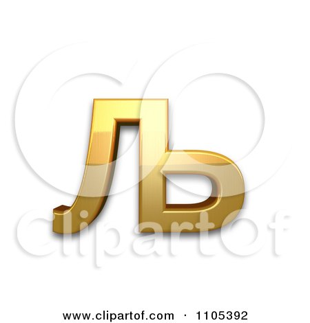 3d Gold cyrillic small letter lje Clipart Royalty Free CGI Illustration by Leo Blanchette