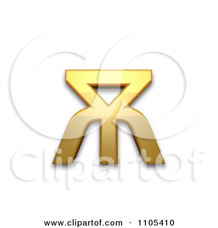 3d Gold cyrillic small letter big yus Clipart Royalty Free CGI Illustration by Leo Blanchette
