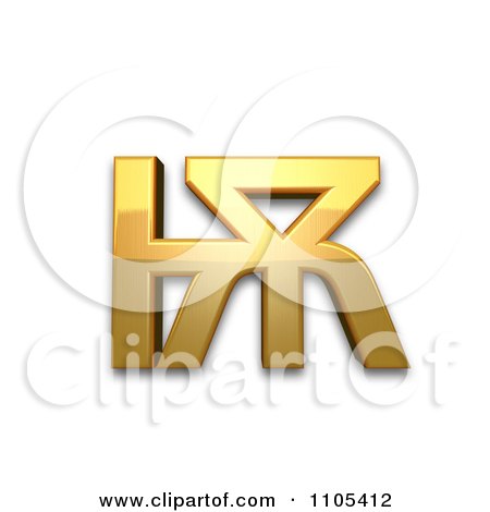 3d Gold cyrillic small letter iotified big yus Clipart Royalty Free CGI Illustration by Leo Blanchette