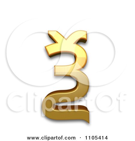 3d Gold cyrillic small letter ksi Clipart Royalty Free CGI Illustration by Leo Blanchette