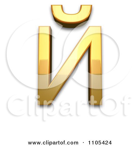 3d Gold cyrillic capital letter short i Clipart Royalty Free CGI Illustration by Leo Blanchette