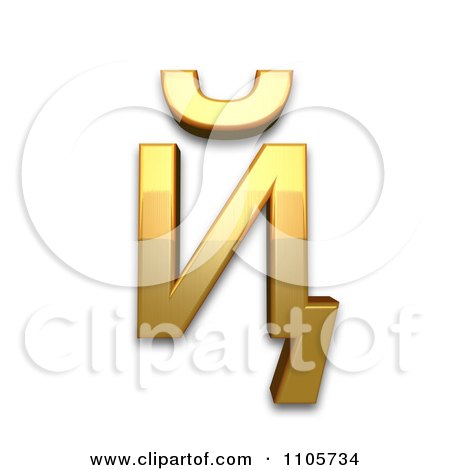 3d Gold cyrillic small letter short i with tail Clipart Royalty Free CGI Illustration by Leo Blanchette