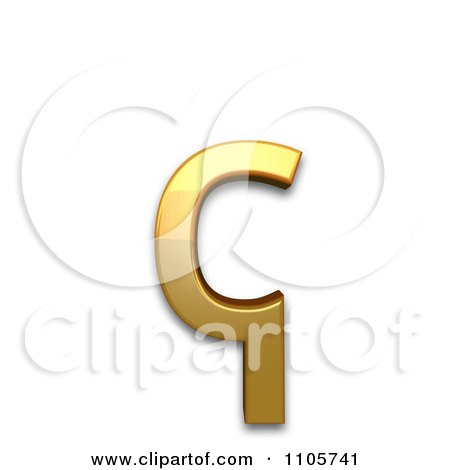 3d Gold cyrillic small letter koppa Clipart Royalty Free CGI Illustration by Leo Blanchette