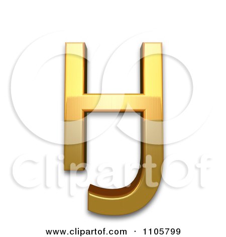 3d Gold cyrillic capital letter en with hook Clipart Royalty Free CGI Illustration by Leo Blanchette