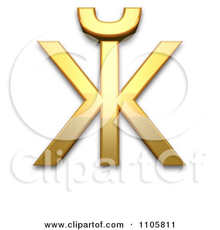 3d Gold cyrillic capital letter zhe with breve Clipart Royalty Free CGI Illustration by Leo Blanchette