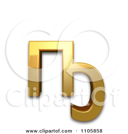 3d Gold cyrillic small letter pe with middle hook Clipart Royalty Free CGI Illustration by Leo Blanchette