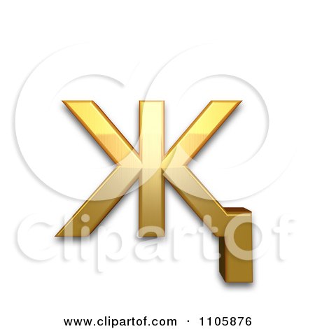 3d Gold cyrillic small letter zhe with descender Clipart Royalty Free CGI Illustration by Leo Blanchette