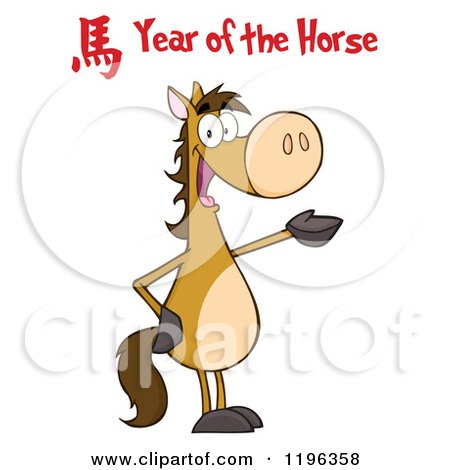 Cartoon of a Brown Horse Standing up and Presenting with Year of the Horse Text - Royalty Free Vector Clipart by Hit Toon