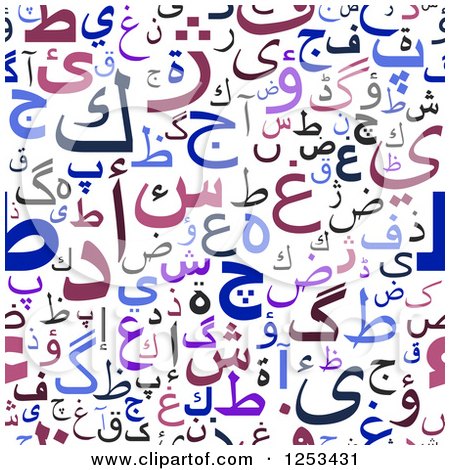 Clipart of a Seamless Background Pattern of Colorful Arabic Script - Royalty Free Vector Illustration by Vector Tradition SM