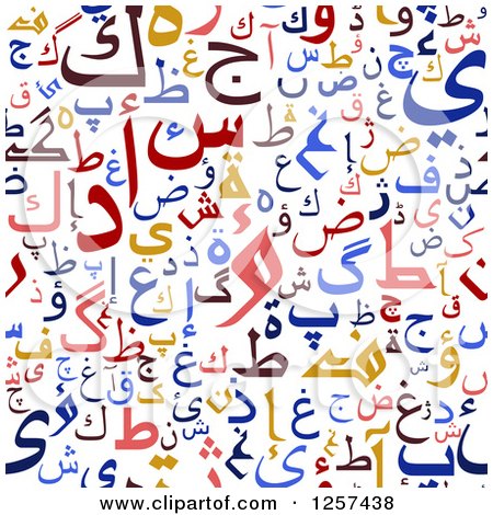 Clipart of a Seamless Pattern Background of Arabic Script - Royalty Free Vector Illustration by Vector Tradition SM