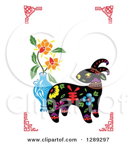 Clipart of a Chinese New Year of the Goat Design with Flowers in a Vase - Royalty Free Vector Illustration by Cherie Reve