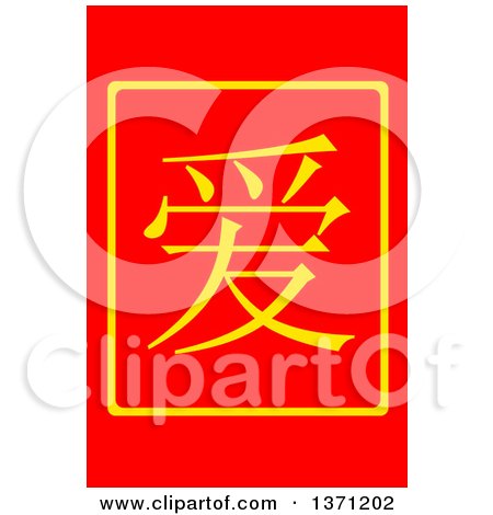 Clipart of a Gold Chinese Symbol LOVE on a Red Background - Royalty Free Illustration by oboy