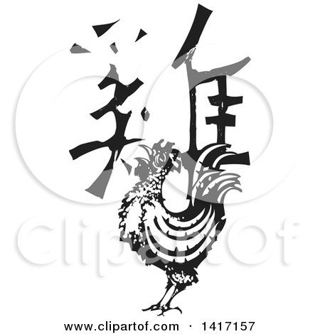 Clipart of a Black and White Woodcut Rooster Crowing with Chinese Word for Cock - Royalty Free Vector Illustration by xunantunich