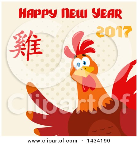 Flat Design Style Clipart of a Happy New Year 2017 Greeting over a Chicken Rooster Bird on Halftone - Royalty Free Vector Illustration by Hit Toon