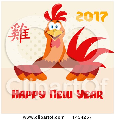 Clipart of a Flat Styled Rooster with a Happy New Year 2017 Greeting over Halftone - Royalty Free Vector Illustration by Hit Toon