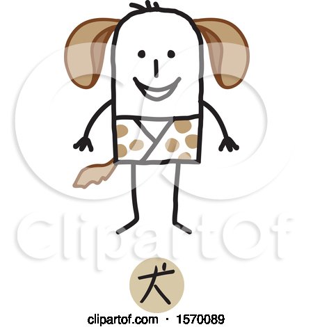 Clipart of a Stick Man in a Year of the Dog Chinese Zodiac Costume - Royalty Free Vector Illustration by NL shop