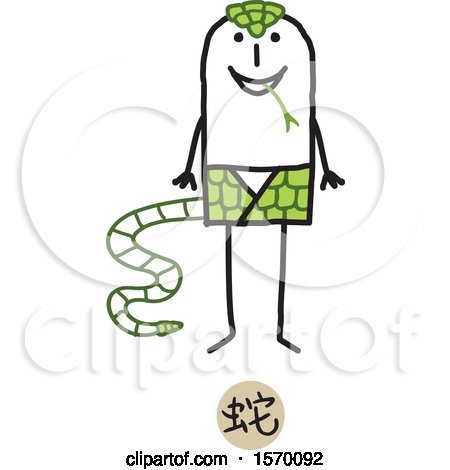 Clipart of a Stick Man in a Year of the Snake Chinese Zodiac Costume - Royalty Free Vector Illustration by NL shop