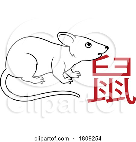 Rat Chinese Zodiac Horoscope Animal Year Sign by AtStockIllustration