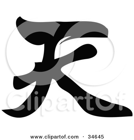 Clipart Illustration of a Black Chinese Symbol Meaning Sky by OnFocusMedia