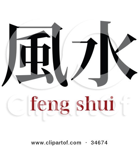 Clipart Illustration of a Black Feng Shui Chinese Symbol With Text by OnFocusMedia