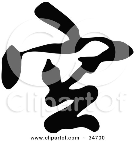 Clipart Illustration of a Black Chinese Symbol Meaning Empty by OnFocusMedia