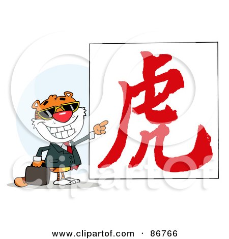 Royalty-Free (RF) Clipart Illustration of a Business Tiger Pointing To A Year Of The Tiger Chinese Symbol by Hit Toon