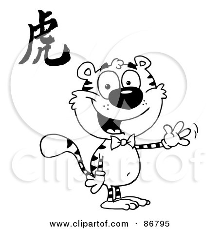 Royalty-Free (RF) Clipart Illustration of an Outlined Waving Tiger Character With A Chinese Symbol by Hit Toon