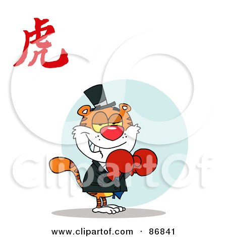 Royalty-Free (RF) Clipart Illustration of a Boxer Tiger With A Year Of The Tiger Chinese Symbol by Hit Toon