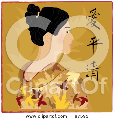 Royalty-Free (RF) Clipart Illustration of a Beautiful Geisha Woman Wearing A Gold Kimono, With Love, Peace And Clarity Japanese Symbols by Pams Clipart