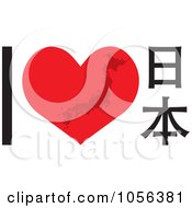 Poster, Art Print Of Kanji For Japan Or Nippon Reading I Love Japan With A Red Heart And Map