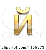 3d Gold Cyrillic Small Letter Short I Clipart Royalty Free CGI Illustration