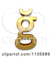 3d Gold Small Letter G With Breve Clipart Royalty Free CGI Illustration