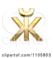 3d Gold Cyrillic Small Letter Zhe With Breve Clipart Royalty Free CGI Illustration