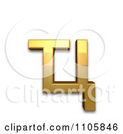 3d Gold Cyrillic Small Ligature Te Tse Clipart Royalty Free CGI Illustration