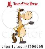 Poster, Art Print Of Brown Horse Standing Up And Presenting With Year Of The Horse Text