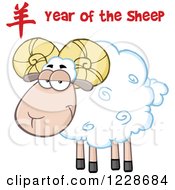 Poster, Art Print Of Year Of The Sheep Text Over A Ram