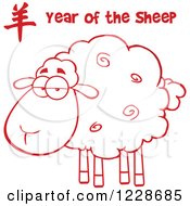 Poster, Art Print Of Red Year Of The Sheep Text Over An Ewe