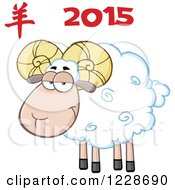 Poster, Art Print Of Year 2015 Over A Ram