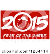 Clipart Of A Year Of The Sheep 2015 Chinese Zodiac Design Royalty Free Vector Illustration by Hit Toon