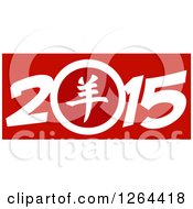 Clipart Of A Year 2015 Sheep Chinese Zodiac Design Royalty Free Vector Illustration by Hit Toon