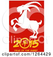 Poster, Art Print Of Year Of The Sheep Goat 2015 Design
