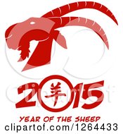 Poster, Art Print Of Year Of The Sheep Goat 2015 Design