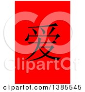 Poster, Art Print Of Black Chinese Symbol Love On A Red Background