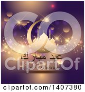 Clipart Of An Eid Mubarak Background With A Silhouetted Mosque And Text Royalty Free Vector Illustration
